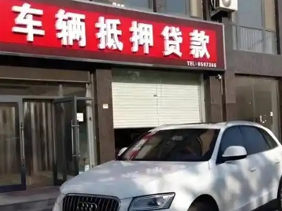 锦屏不押车贷款办理条件是什么？